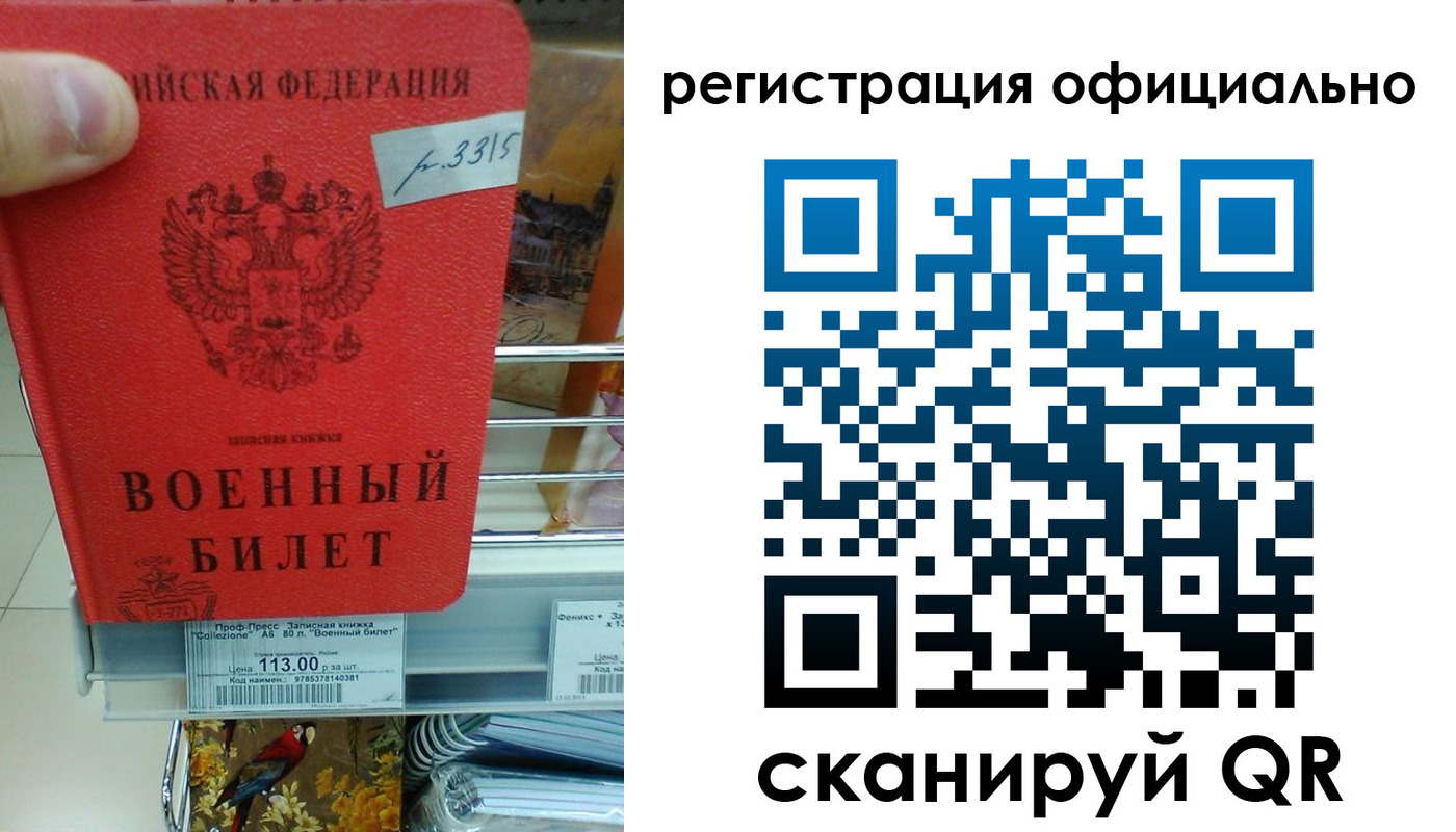 временная регистрация купить в Черкесске
