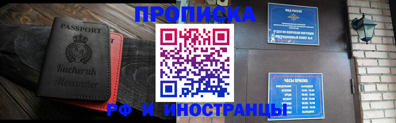 прописка паспорт в Черкесске