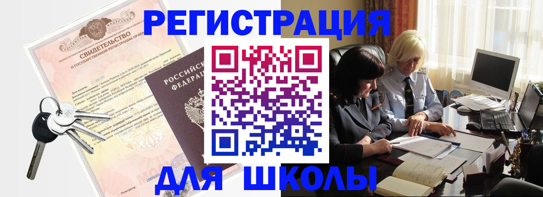 прописка в квартире в Черкесске