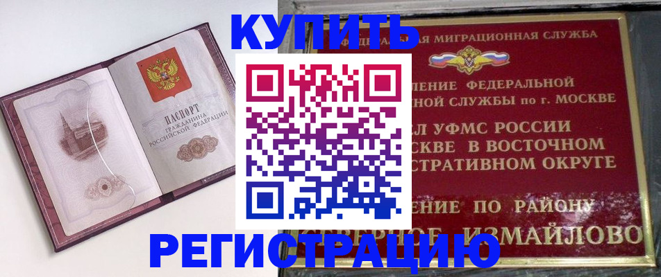 миграционный учет в Черкесске