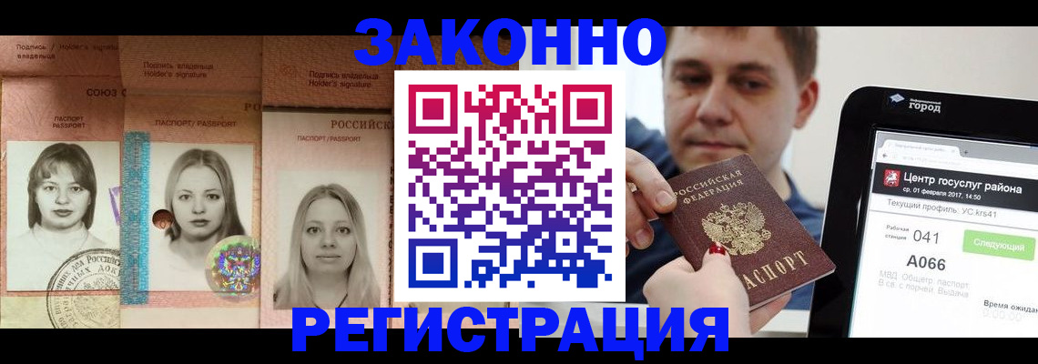 прописка от собственника в Черкесске