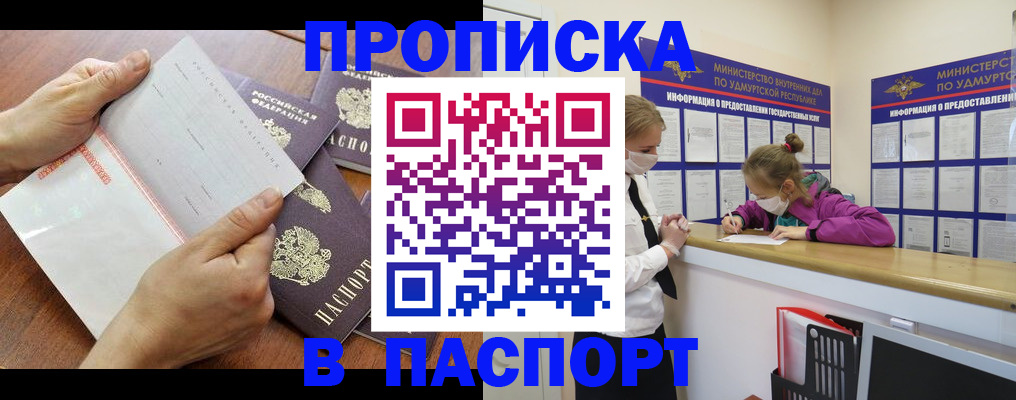 временная регистрация в квартире в Черкесске