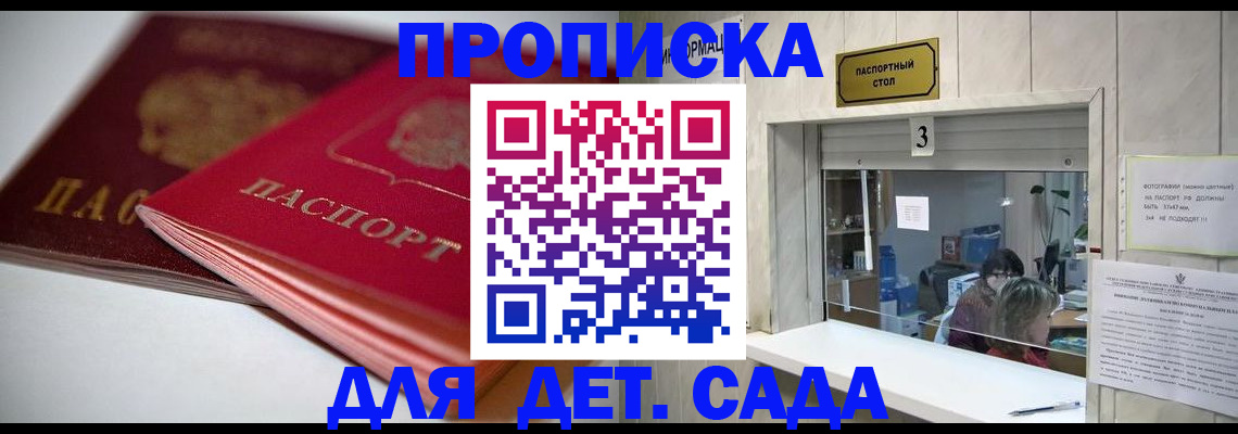 найти адрес прописки в Черкесске