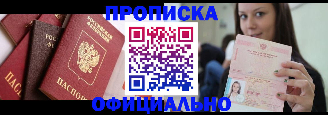 регистрация в Черкесске