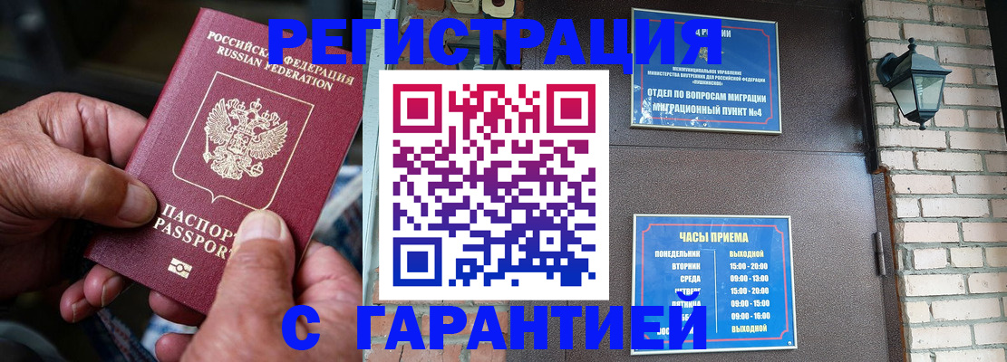 прописка паспорт в Черкесске